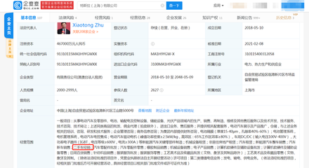 入局國內二手車市場?特斯拉關聯公司新增二手車業務